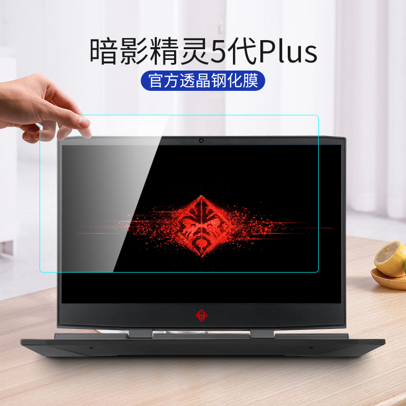 Ốp Lưng Dành Cho HP HP Shadow ELF 5 Miếng Dán Màn Hình Ánh Sáng Và Bóng Tối 6plus Bảo Vệ Độ Phân Giải Cao 3 Cường Lực Màng Dán Thế Hệ Thứ 4 Pro Sổ Tay 15.6 Inch máy Tính Sao 15 Thanh Niên Phiên Bản Air Toàn Màn Hình 2 Chống Xanh 1