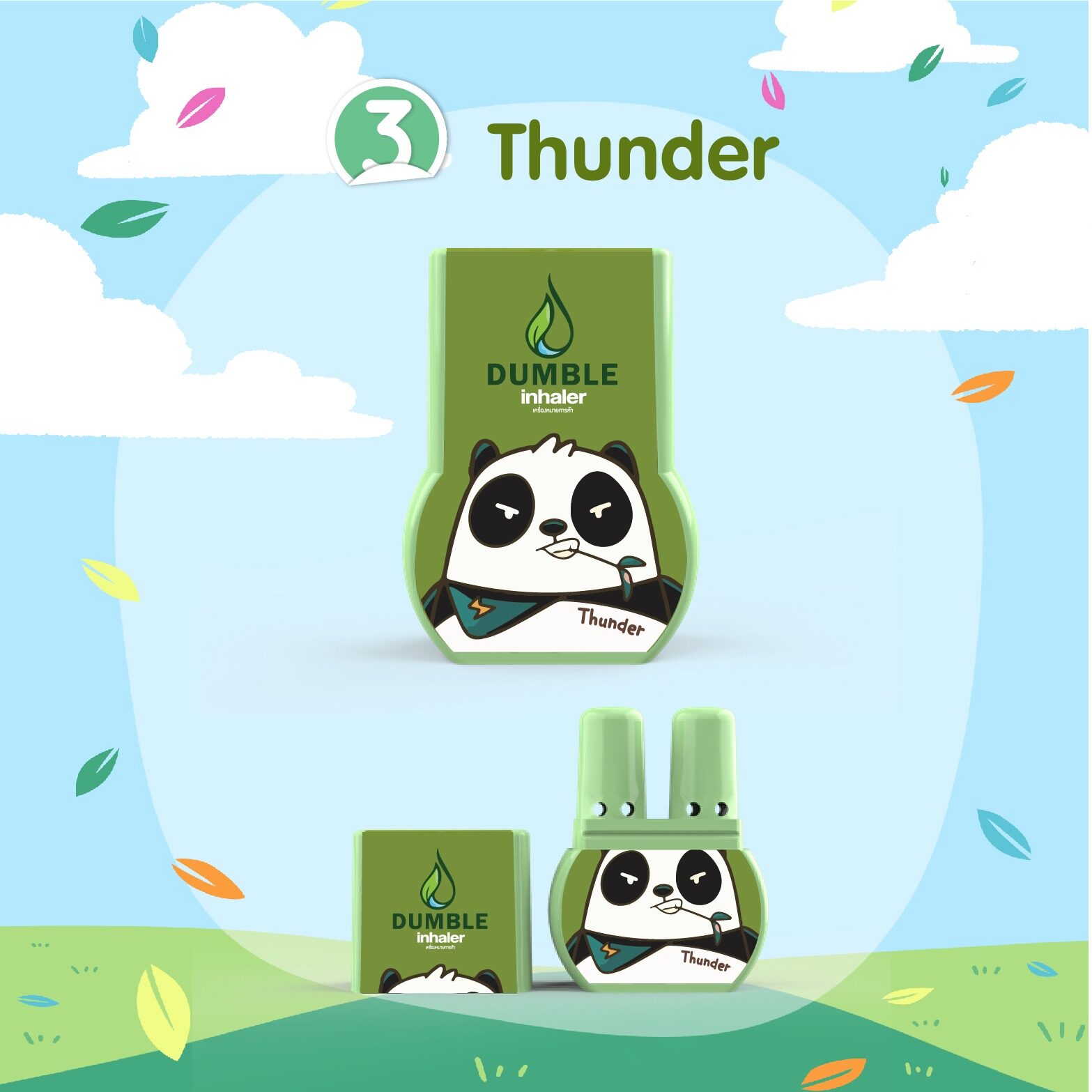 ยาดมดับเบิ้ล ยาดม2รู หอมสมุนไพรไทย 10 ชนิด พิเศษยาดมสองรู ของขวัญปีใหม่ ของชำร่วย ของที่ระลึก | ลายการ์ตูน น่ารัก (Standard Collection) - Dumble Inhaler สี Thunder สี Thunder