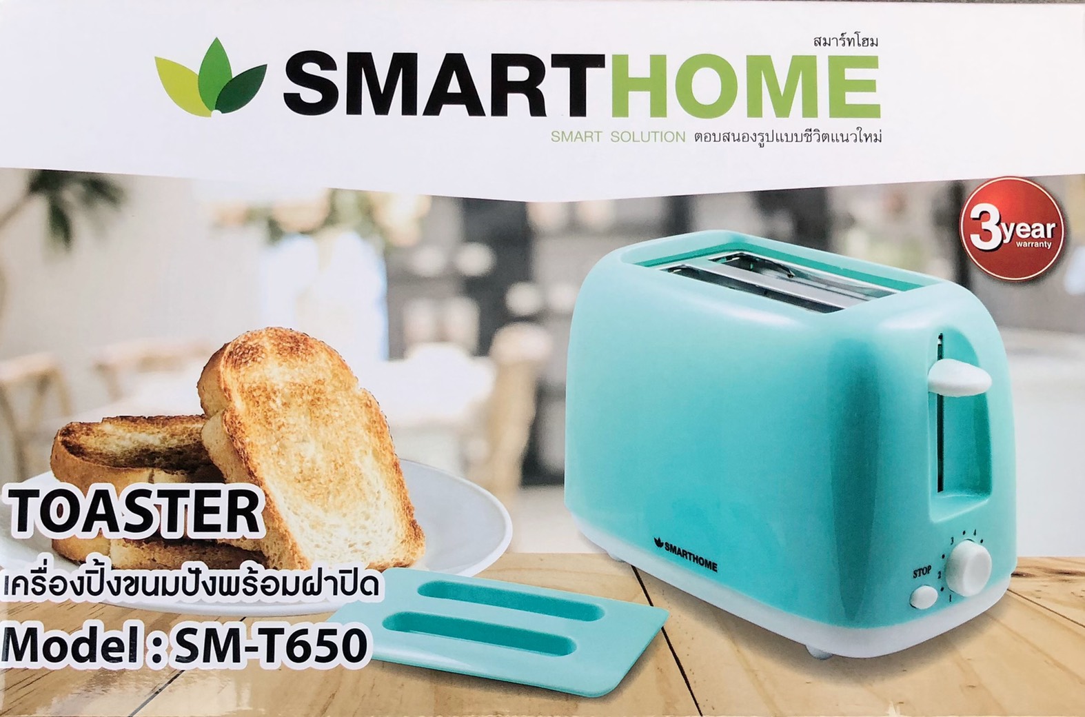 Smart home Toaster เครื่องปิ้งขนมปัง 2ชิ้น รุ่น SMT650 รับประกัน 3 ปี