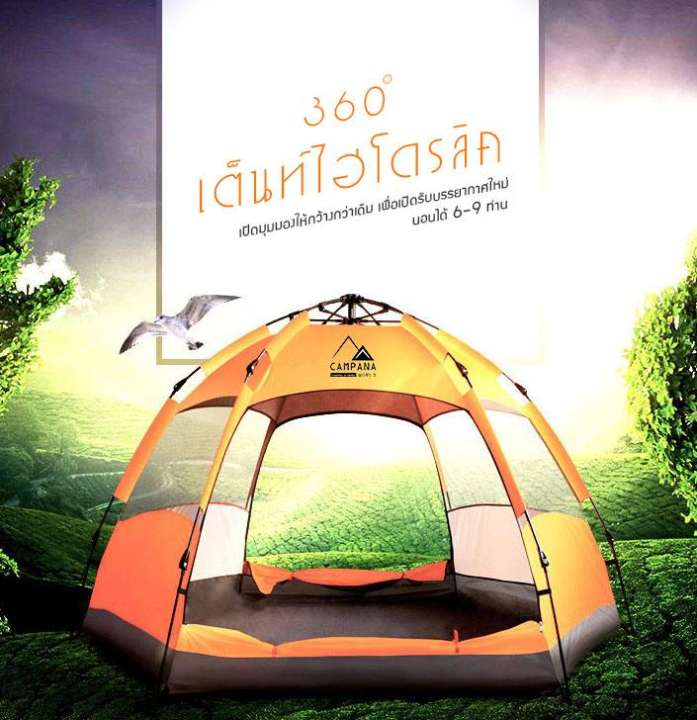 เต๊นท์ สำหรับตั้งแคมป์รองรับถึง 6-8 คน มี ผ้าฟรายชีส กัน แดด กันฝน tent ขนาด 260*260*150 CM หลังคา 2 ชั้น กางอัตโนมัติ ไม่ต้องประกอบ เสาทำจาดวัสดุ ไฟเบอร์กลาส 2 ประตู กันน้ำ tent สีส้ม เต๊นท์ สำหรับตั้งแคมป์รองรับถึง 6-8 คน มี ผ้าฟรายชีส กัน แดด กันฝน tent ขนาด 260*260*150 CM หลังคา 2 ชั้น กางอัตโนมัติ ไม่ต้องประกอบ เสาทำจาดวัสดุ ไฟเบอร์กลาส 2 ประตู กันน้ำ tent สีส้ม