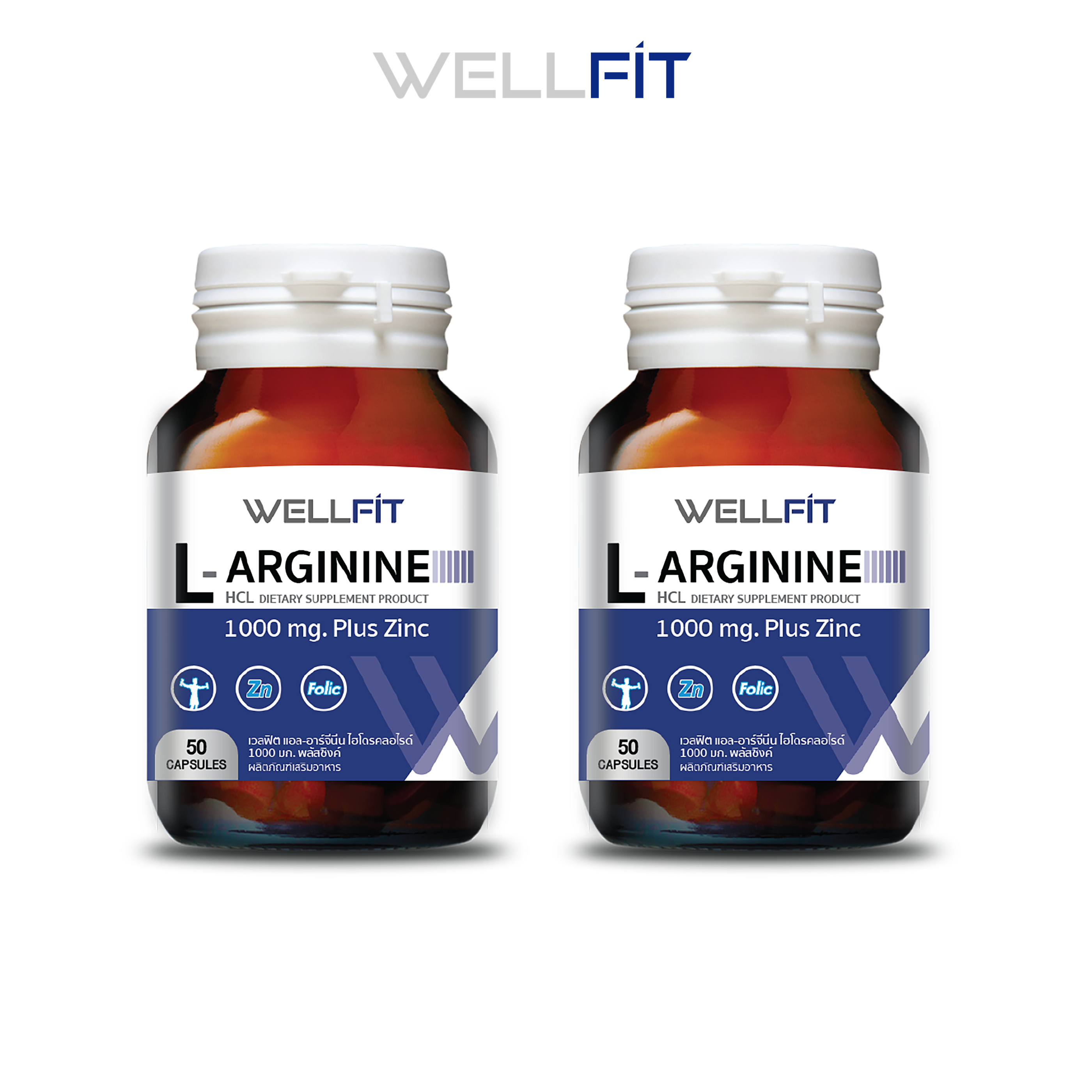 [50 แคปซูลX2] WELLFIT LArginine 1000 mg plus Zinc & Folic Acid เวลฟิต