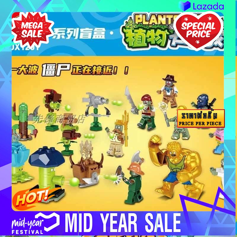 [ ของเล่นจากวีดีโอเกม ของเล่นจากการ์ตูนดัง ] ♗[ขายด่วน] Giant Elephant JX1201 Assembled Building Blocks Plants vs. Zombies Toys Figurines Bowl Bean Series [ ผลิตจากวัสดุคุณภาพดี ของเล่นเสริมทักษะ ]
