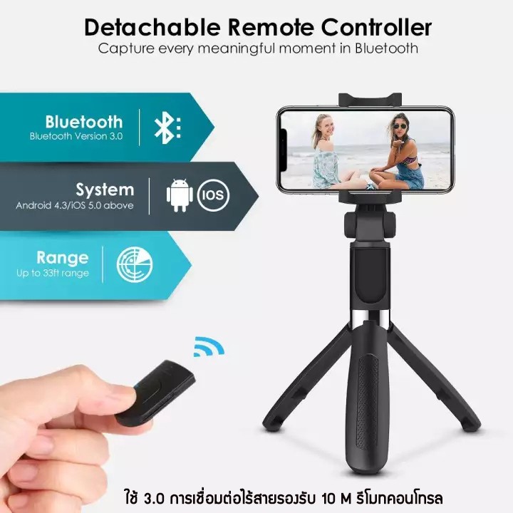Mobile Tripod Stand - ขาตั้งโทรศัพท์มือถือ l 2 in 1 Bluetooth Tripod Selfie Stick with Remote