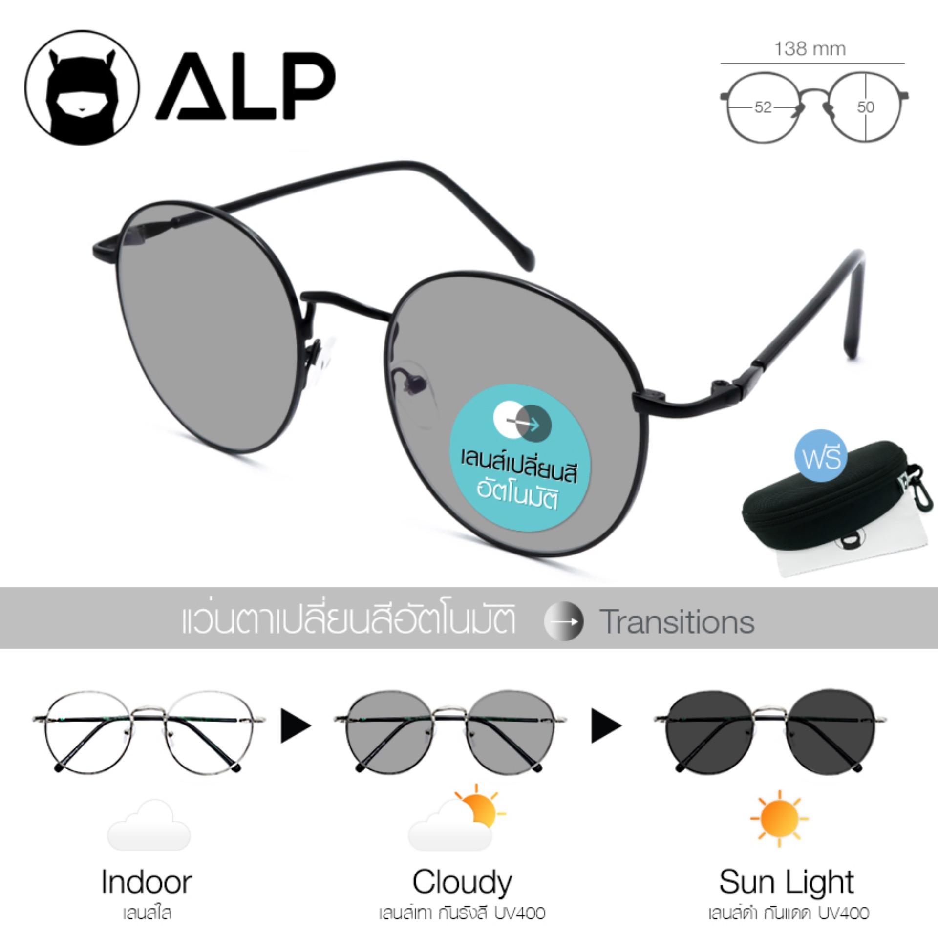 ALP Transition Sunglasses แว่นกันแดด เลนส์ปรับแสง เลนส์ออโต้ Auto Light-adjusting Lens กัน UV 400 Vintage Style รุ่น ALP-SN0003