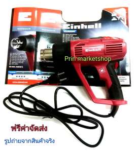 EINHELL ปืนเป่าลมร้อน 2000 วัตต์ พร้อมอุปกรณ์