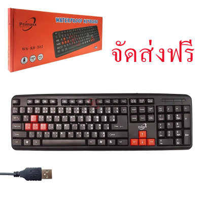 ดูภาพ Primaxx Gaming Keyboard USB คีย์บอร์ดเกมมิ่ง รุ่น ws-kb-502 (สีดำแดง) <br/>เพิ่มเติม Primaxx Gaming Keyboard USB คีย์บอร์ดเกมมิ่ง รุ่น ws-kb-502 (สีดำแดง)