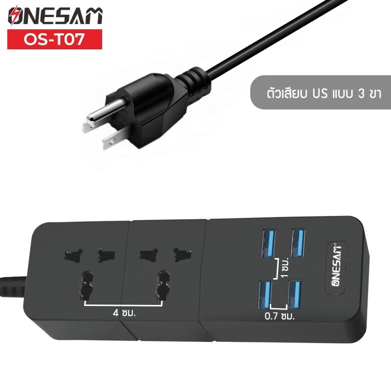 ONESAM รุ่น OS-T07 ปลั๊กไฟ ปลั๊ก 2 ช่อง USB 4 พอร์ต ยาว 2 เมตร ของแท้ ...
