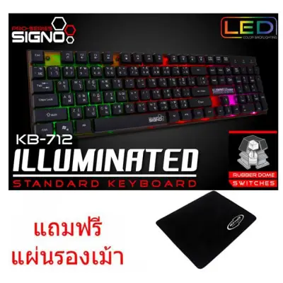 SIGNO Illuminated Standard Keyboard รุ่น KB-712 (สีดำ) แถมฟรี แผ่นรองเม้าส์