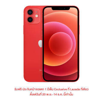 [Pre order]  iPhone 12 เริ่มจัดส่งสินค้า วันที่ 27 พฤศจิกายนนี้  เป็นต้นไป ตระกูลสี (PRODUCT)RED ความจุ 256GB