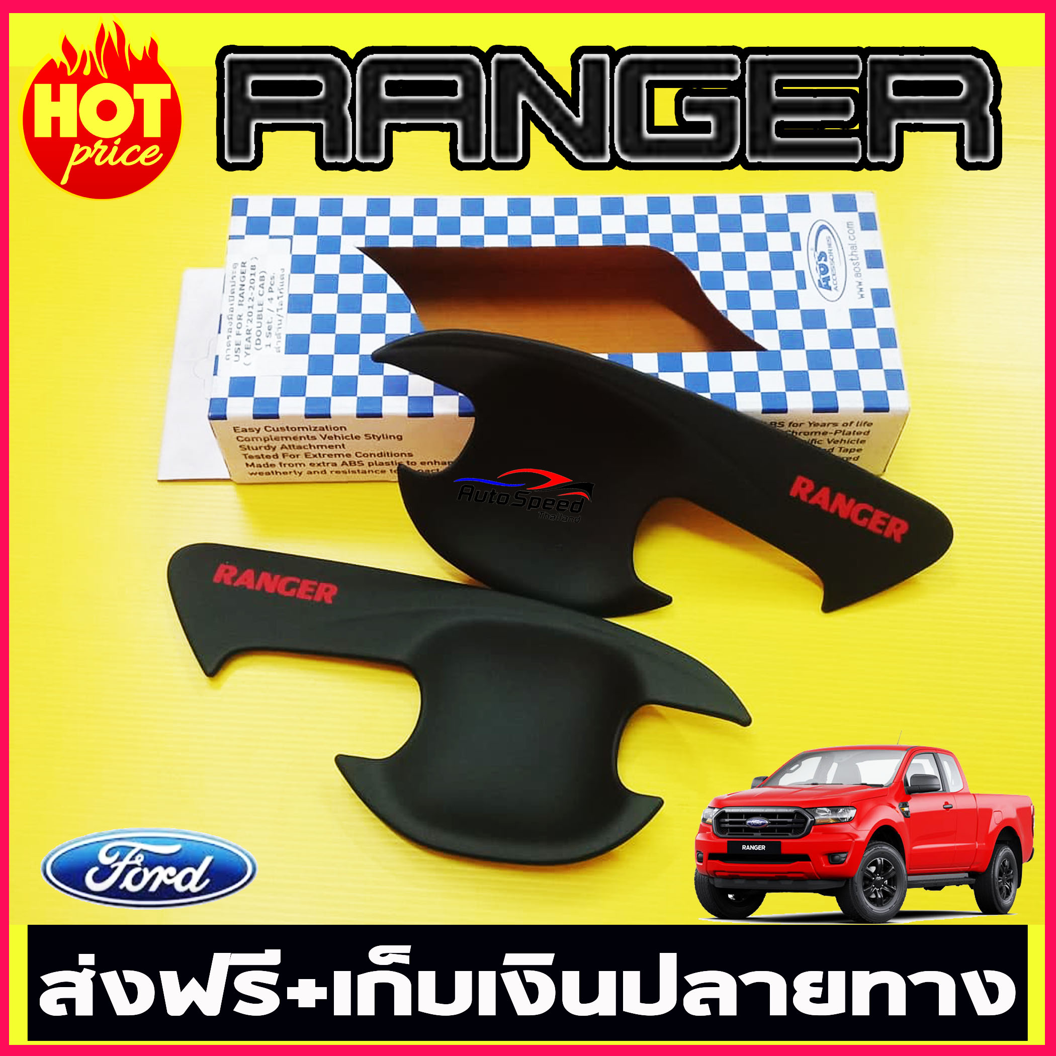 เบ้ามือจับประตู ฟอร์ด เรนเจอร์ Ford Ranger 2012-2019 (2ประตู) สีดำด้านโลโก้แดง (AO)