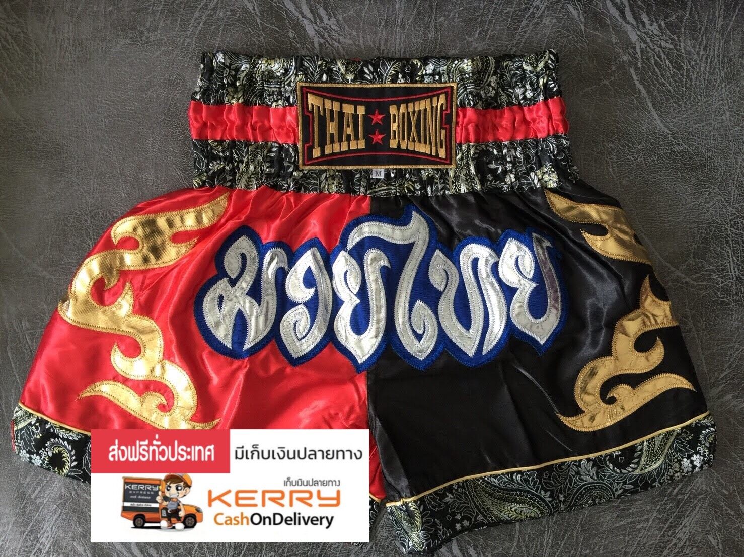 กางเกงมวย กางเกงนักมวย กางเกงมวยไทย ไซส์ผู้ใหญ่ Thai fight Boxing shorts M-XXXL