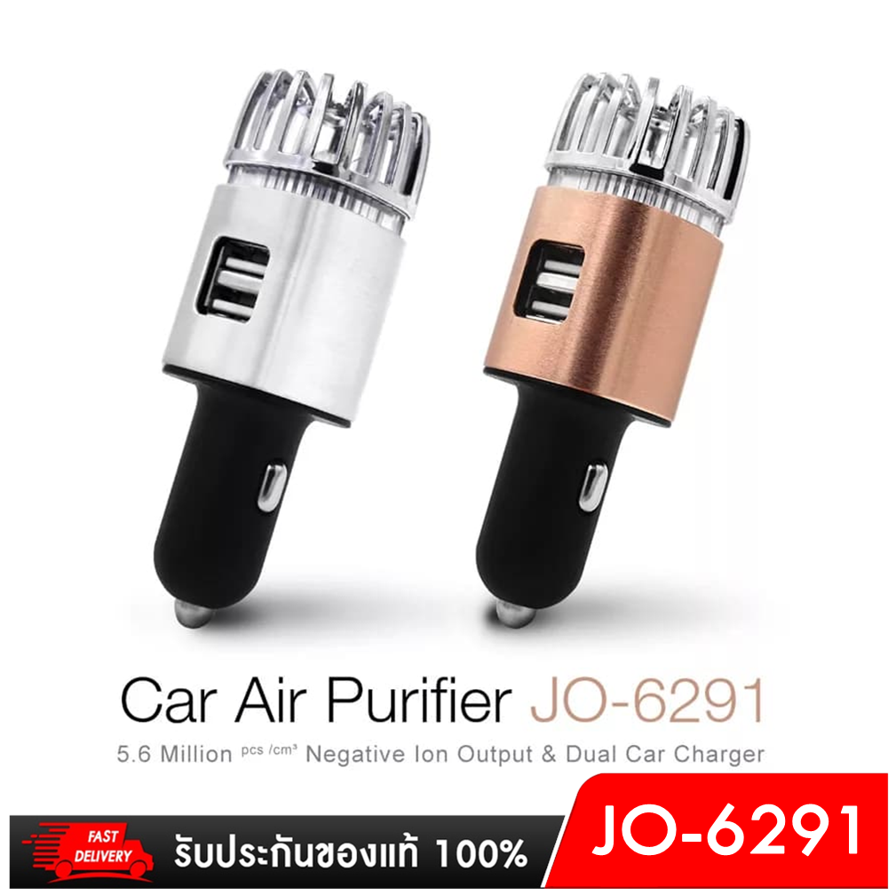 Car air purifier deals usb