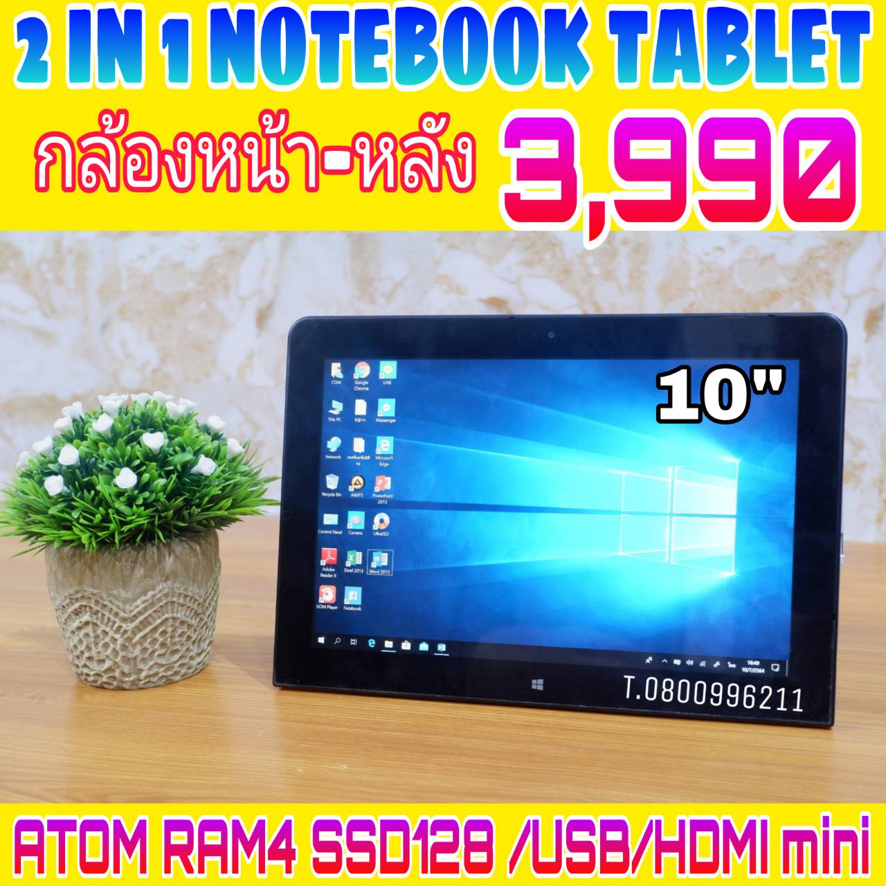 ðĢðĢ2 in One notebook tablet āļāļĨāđāļāļāļŦāļāđāļēāļŦāļĨāļąāļ āļĢāļ°āļāļāļāļāļīāļāļąāļāļīāļāļēāļĢāđāļāļĩāļĒāļ§āļāļąāļāļāļąāļāļāļāļĄāļāļīāļ§āđāļāļāļĢāđ āļāļīāđāļ§āđāļāđāđāļāđāļ§āļāļ°āļāļāļāļāļ āļĄāļ·āļāļŠāļāļāļŠāļ āļēāļāļāļĩ