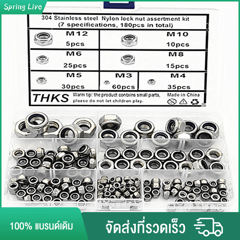 180 ชิ้น / กล่องสแตนเลสสตีลไนล่อนล็อคน็อตหกเหลี่ยมชุด M3-M12 ชุดน็อตล็อคไนล่อน