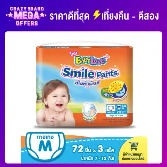 BabyLove Smile Pants Size M