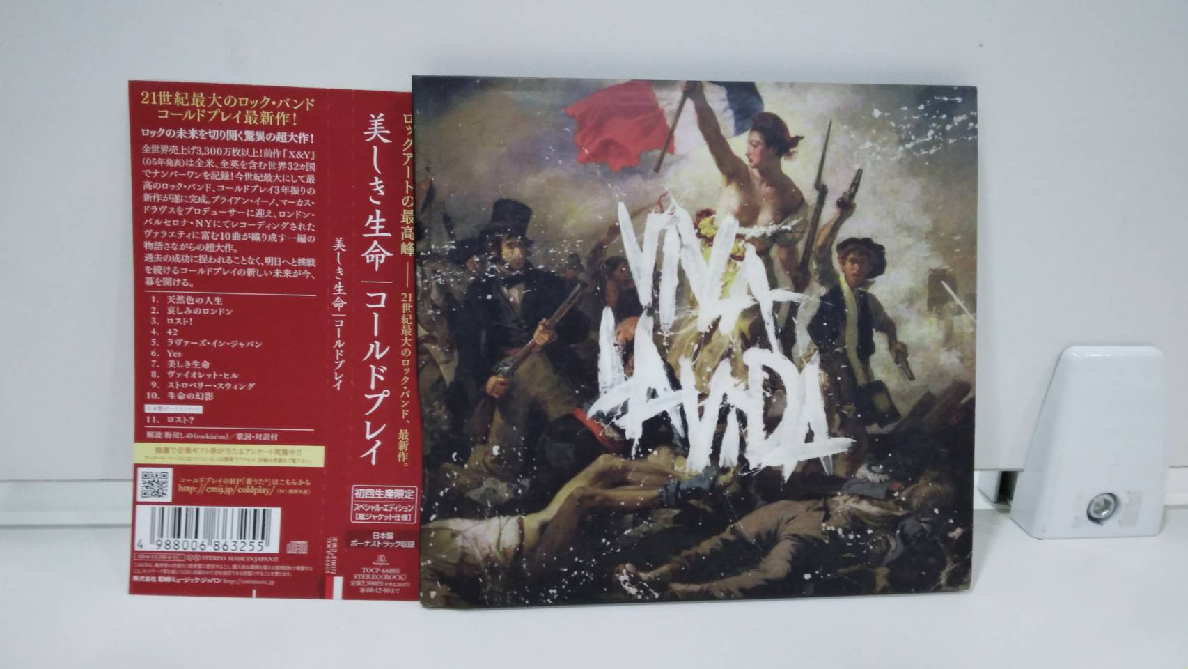 CD MUSIC ซีดีเพลง COLDPLAY VIVA LA VIDA OR DEATH AND ALL HIS FRIENDS (B ...