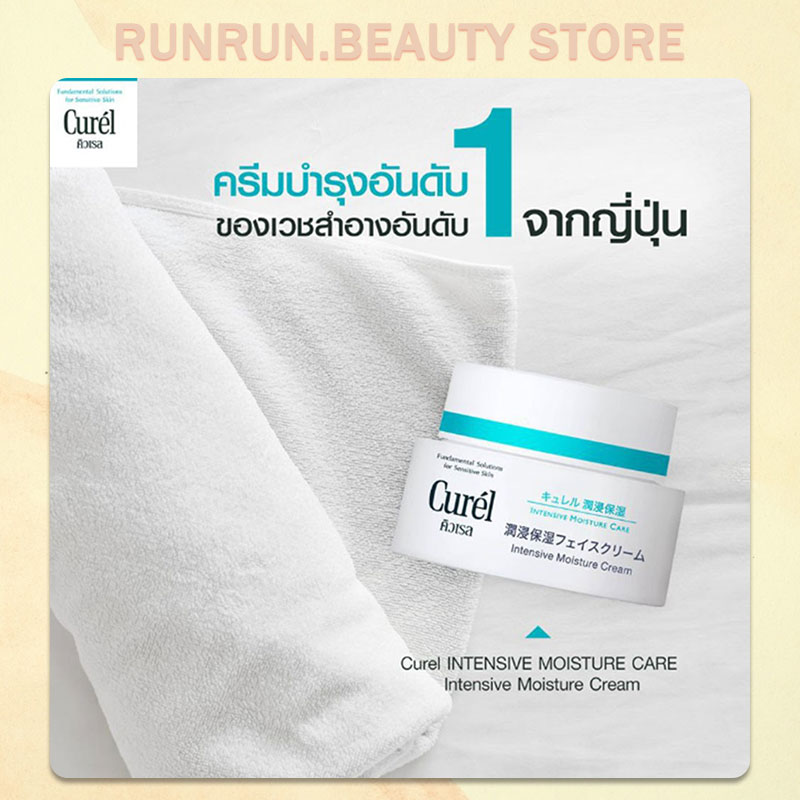 Curel INTENSIVE MOISTURE CREAM 40 G Curel อินเทนซีฟ มอยส์เจอร์ ครีม 40 ...