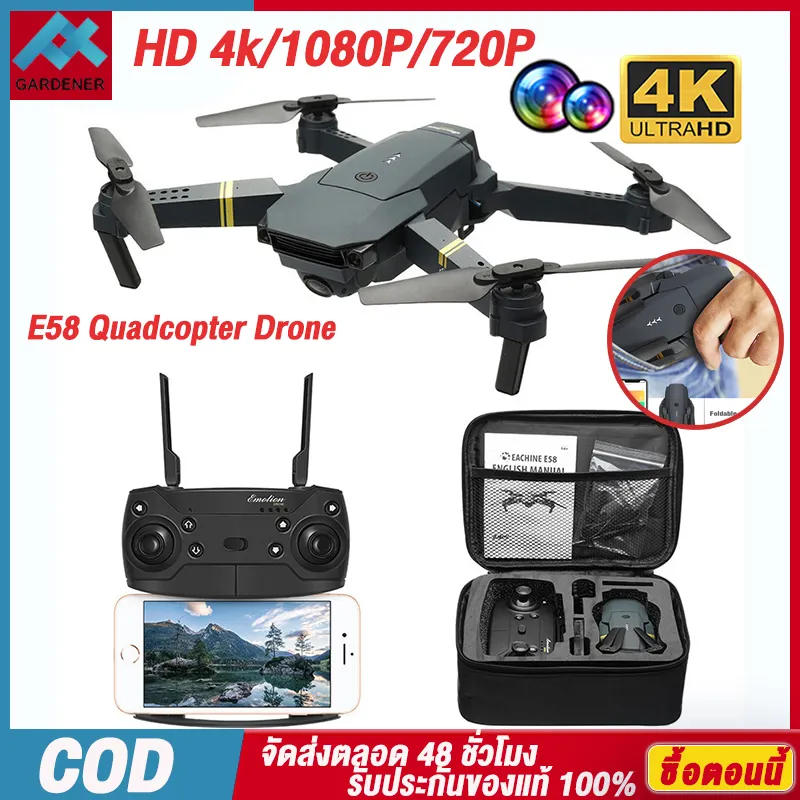 ภาพสินค้าโดรนบังคับ E58 WIFI FPV With Wide Angle HD 1080P Camera โดรนติดกล้อง รับประกัน โดรนควบคุมระยะไกล โดรนถ่ายภาพทางอากาศระดับ โดรนต Drone With Camera Micro Foldable Wireless 720P/1080P/4K Drones จากร้าน gardener TH บน Lazada ภาพที่ 1