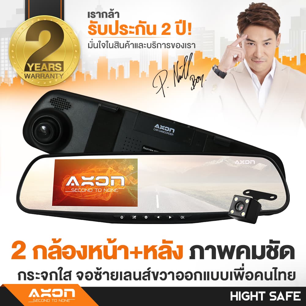 (ซื้อ 1 ได้ถึง 5) AXON High Safe กล้องติดรถ 2 กล้องขั้นเทพ! ชัด FHD 1080P จอซ้ายเลนส์ด้านขวา+กระจกเคลือบพิเศษ+ประกันยาว 2 ปี