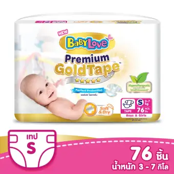 BabyLove ผ้าอ้อมแบบเทป รุ่น Premium Gold Tape ไซส์ S