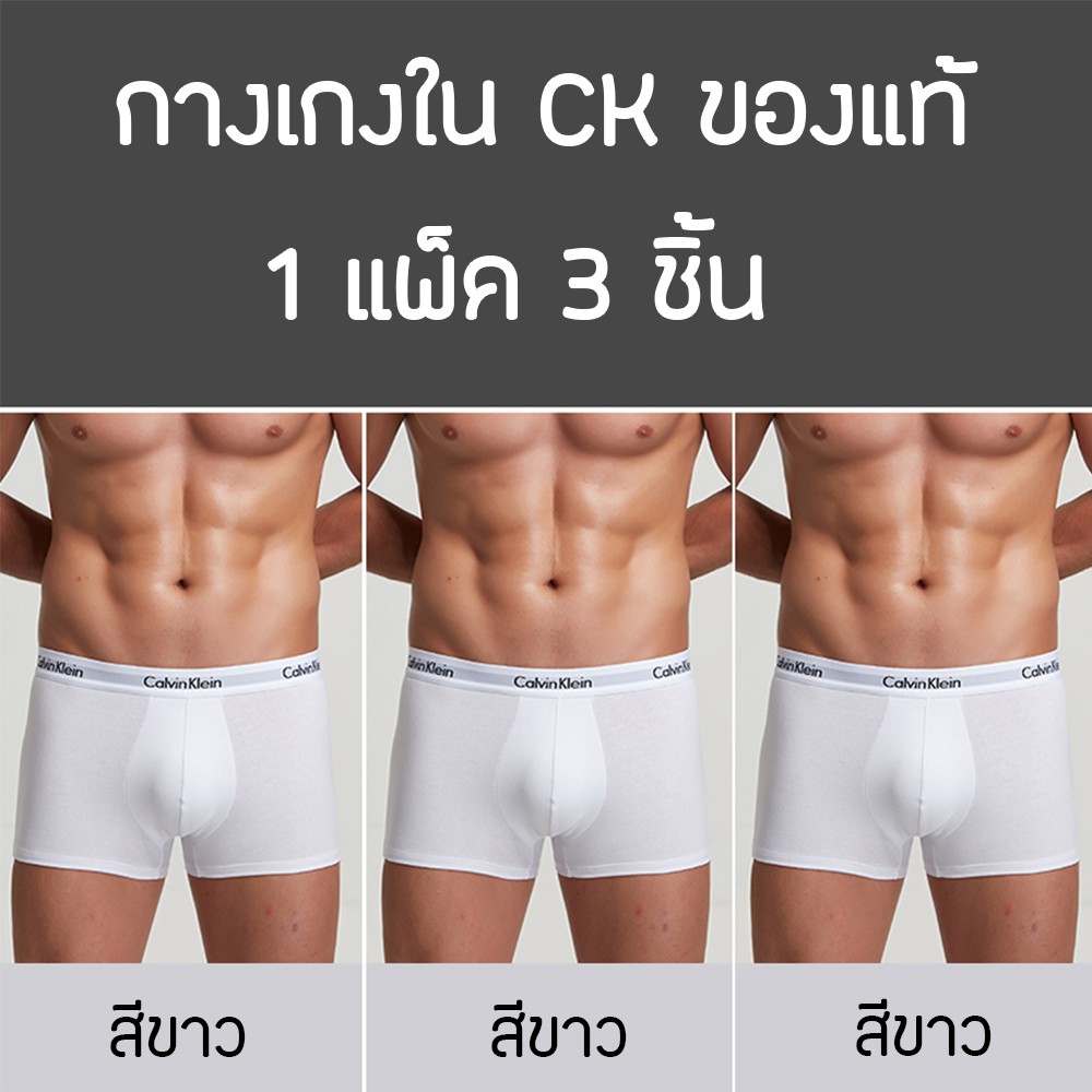 เกรดพรีเมี่ยม กางเกงใน CK ชาย underwear กางเกงในชาย เนื้อผ้า cotton ของแท้ 100% (3ชิ้น)3006 กางเกงในชาย กางเกงในผู้ชาย กางเกงในเด็ก กางเกงในเด็กผู้ชาย  กางเกงในเกย์