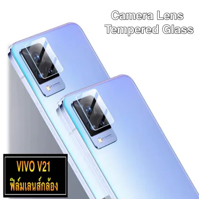 [ส่งจากไทย] ฟิล์มเลนส์กล้อง Vivo V21 5G ฟิล์มกระจกเลนส์กล้อง กันกระแทก