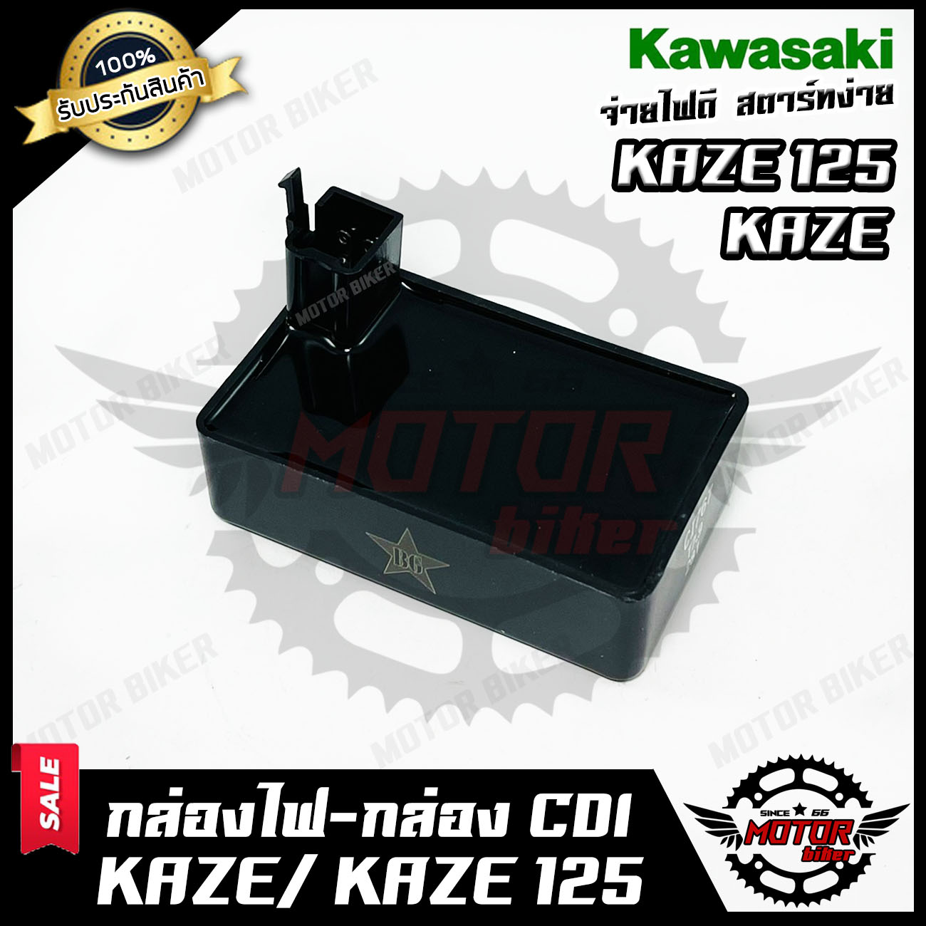 Kaze 112 อะไหล่ ราคาถูก ซื้อออนไลน์ที่ - พ.ค. 2022 | Lazada.co.th