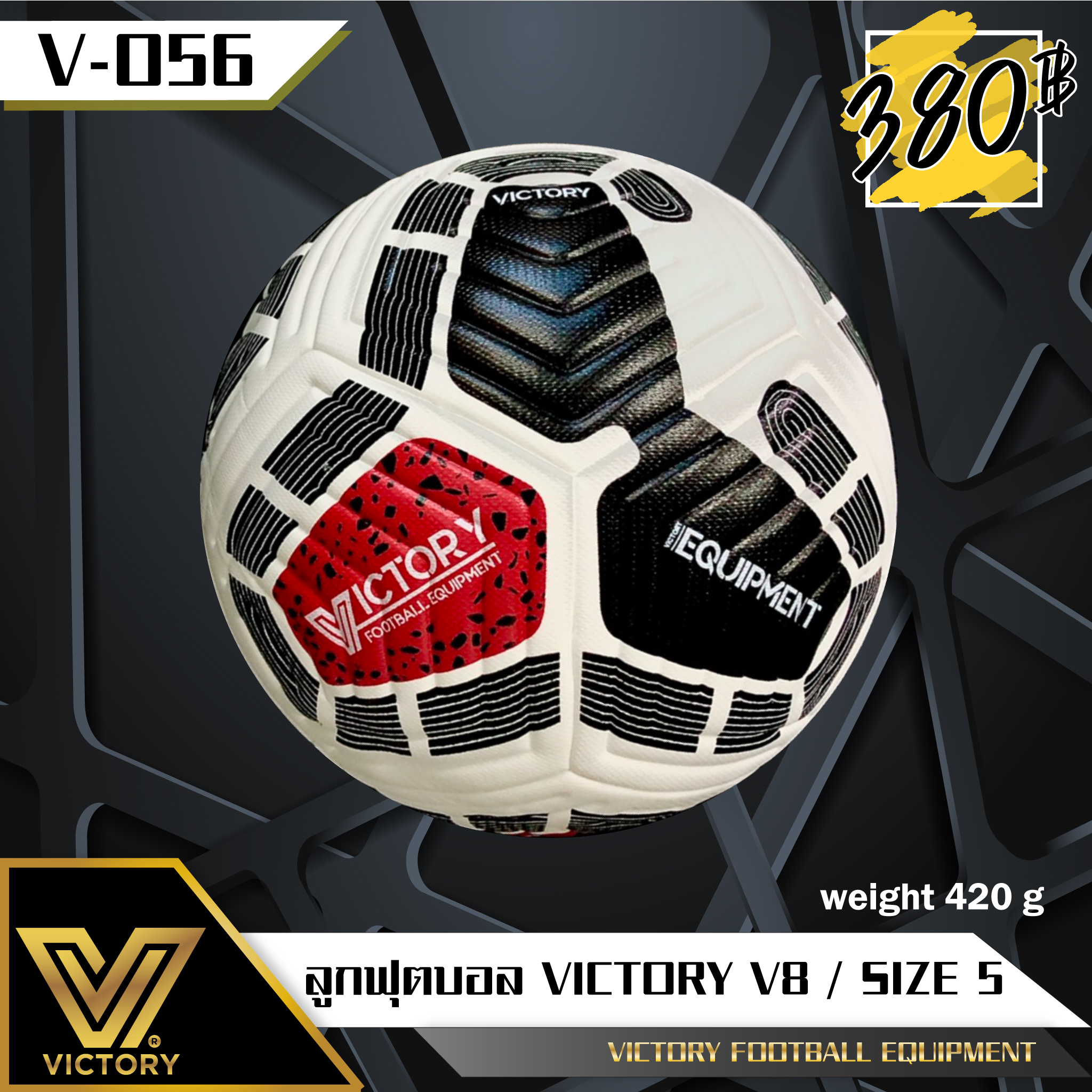 ลูกฟุตบอล Victory V8
