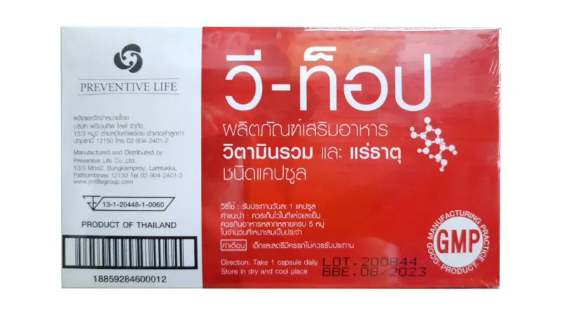 ภาพสินค้าวี-ท๊อป วิตามินรวม Wii-Top Multivitamins 100 แคปซูล (ส่งเร็ว)(ส่งจากศูนย์ฯ) By BNS จากร้าน BNS บน Lazada ภาพที่ 3