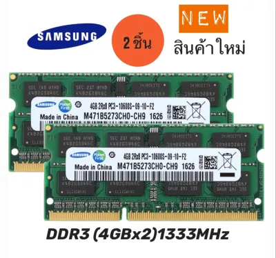 RAM Notebook DDR3 4GBx2 PC3 10600S บัส 1333 (Samsung 16 Chips)2 ชิ้น