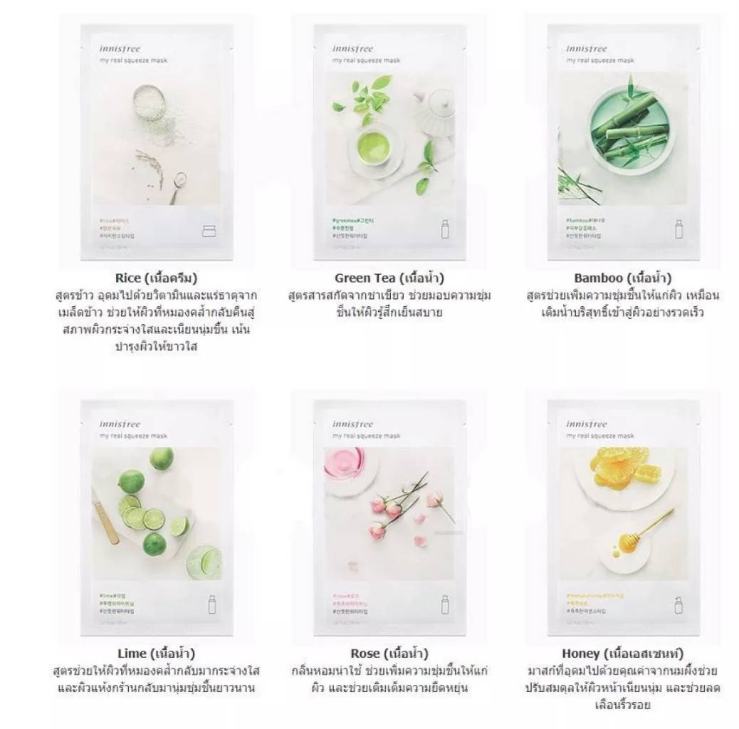 อินนิสฟรี (mirror) มาส์กหน้า 18สูตร Innisfree My Real Squeeze Mask 20ml แผ่นมาส์กหน้า มาร์คหน้า มาร์กหน้า แผ่นมาร์สมาร์ก มาส์กส่วนผสมธรรมชาติ วิตามินซี ส้มเ