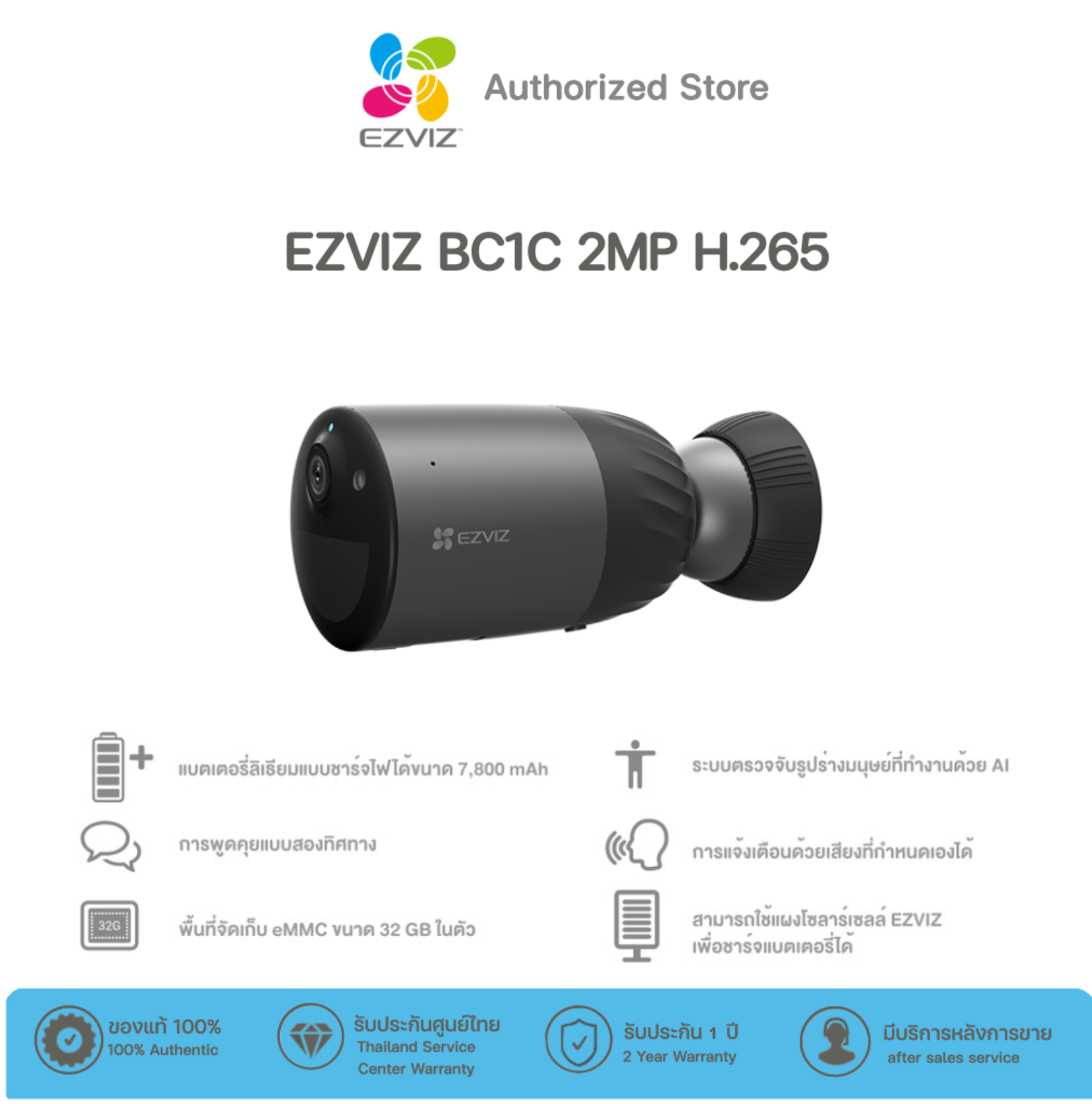 Ezviz BC1C Black 1080P Battery Camera H.265 : กล้องวงจรปิดภายนอกมีแบตเตอรี่ในตัว ราคา 4,042 บาท*ส่งฟรี