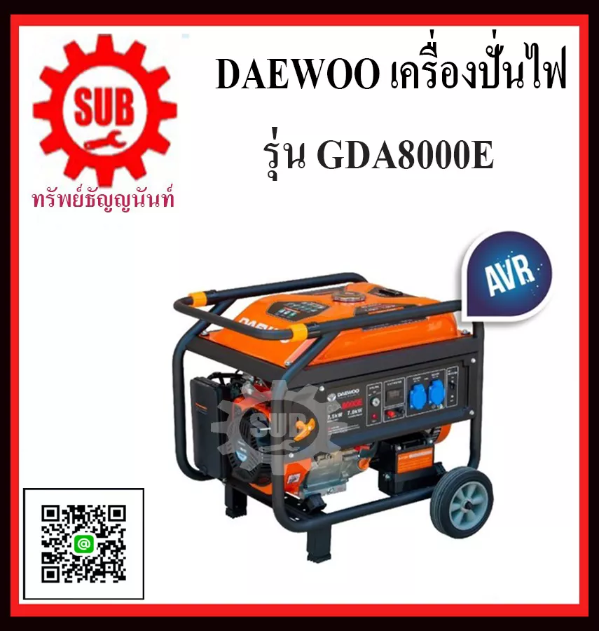DAEWOO เครื่องปั่นไฟฟ้าเบนซิน เครื่องกำเนิดไฟ gasoline generator เครื่องยนต์ปั่นไฟ   GDA8000E 7Kw กุญแจ  เครื่องปั่นไฟ   GDA 8000 E GDA-8000 E GDA 8000-E GDA-8000-E