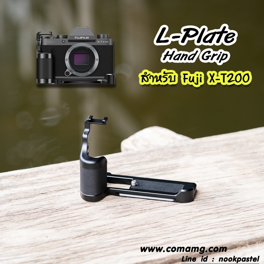 L-Plate สำหรับกล้อง Fuji X-T200 Camera Hand Grip ยี่ห้อ UURig