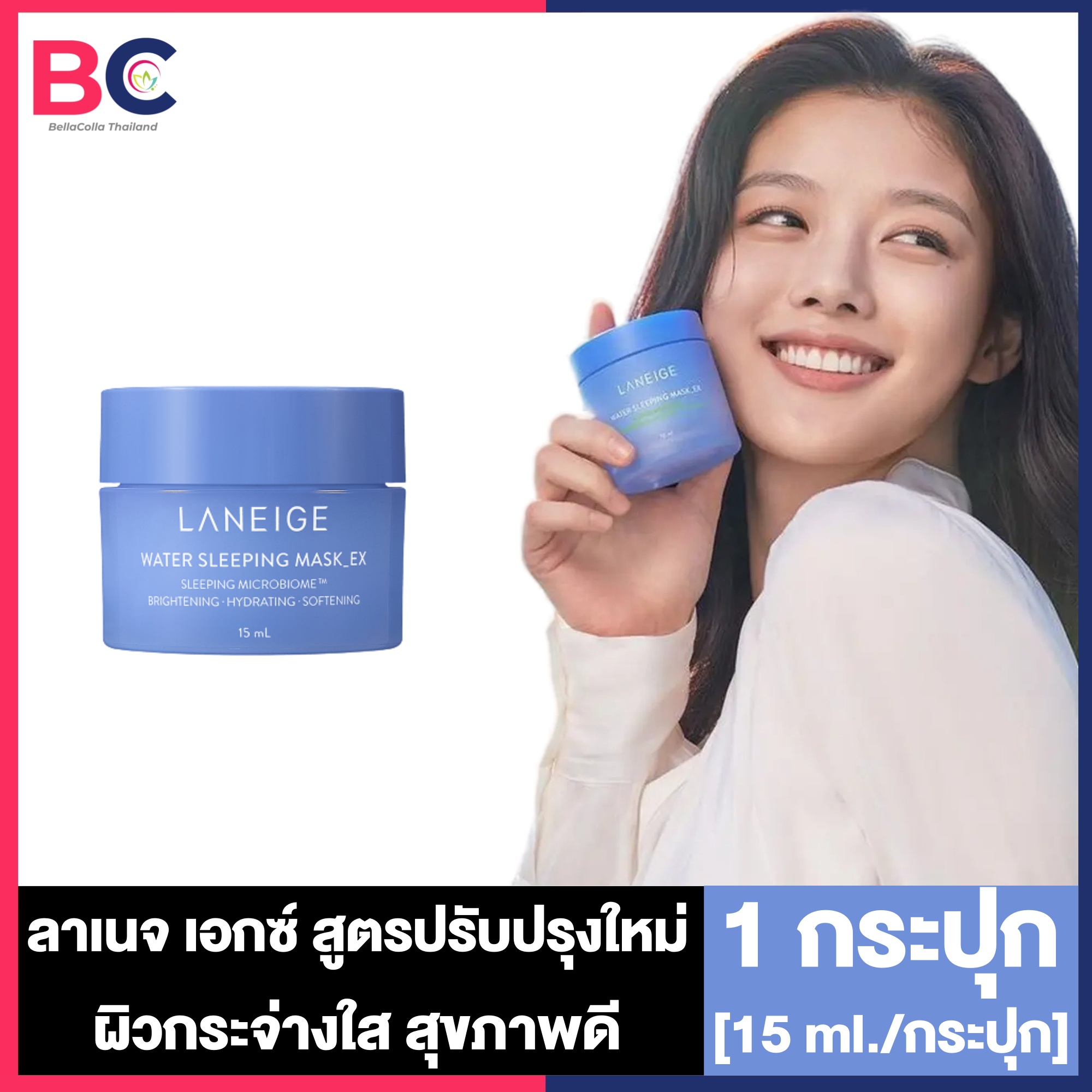 Laneige Water Sleeping Mask EX ลาเนจ วอเทอร์ สลีปปิ้ง มาส์ก เอกซ์