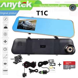 Car Dash Cam Camera Anytek กล้องติดรถยนต์ T1C DVR กล้องหน้า + กล้องหลัง  G-Sensor เมนูไทย และ Micro SD card 32GB