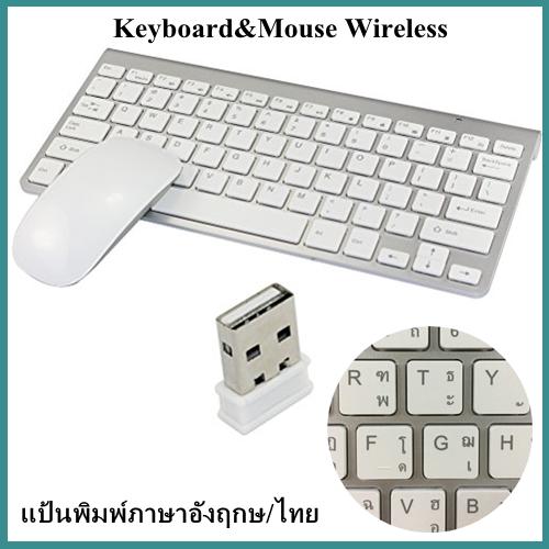 ชุดคีย์บอร์ดเมาส์ไร้สาย Keyboard&Mouse Wireless Ultra Thin KS-800 แป้นพิมพ์ภาษาอังฤกษ/ไทย สำหรับโน๊ตบุ๊ค/Computer