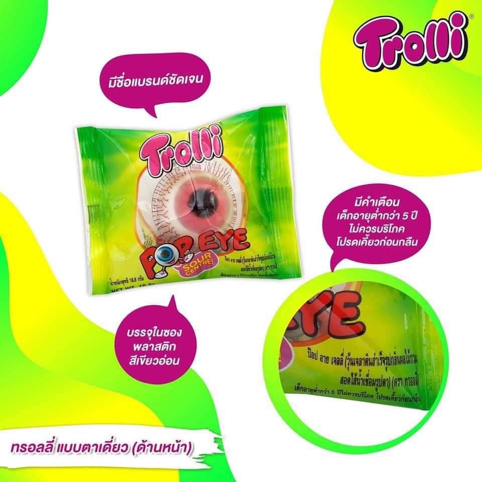 ของแท้99บาท3ลูก🔥🌈Trolli😉เยลลี่ลูกตามีไส้ ของแท้แน่นอน100%มี อย. 💥🔥ป๊อปอาย เจลลี่ Pop Eye Jelly