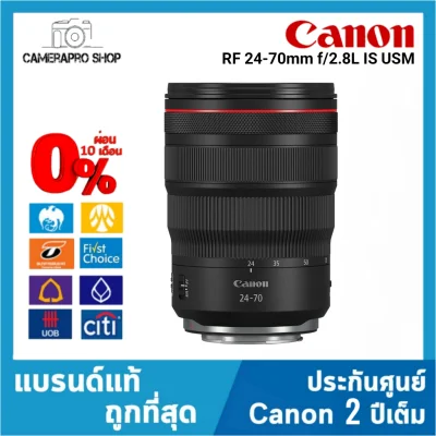 Canon RF 24-70mm f/2.8L IS USM Lens (ประกันศูนย์ Canon Thailand 2 ปี)