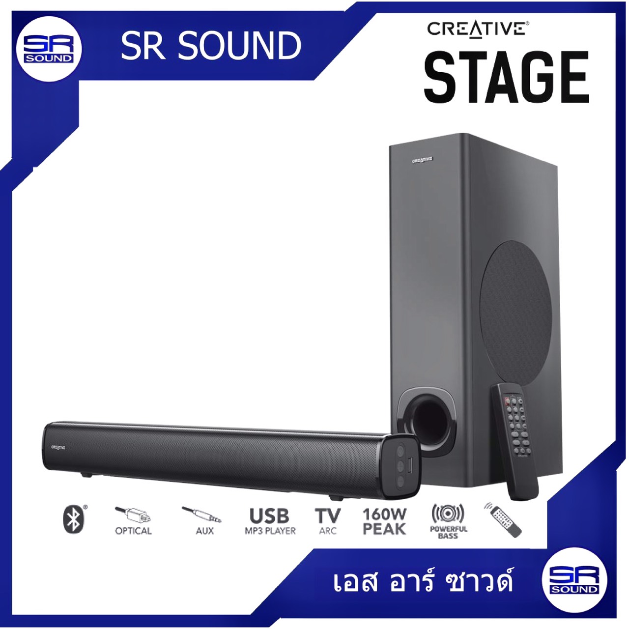 CREATIVE SPEAKER 2.1 ตู้ลำโพง ซาวด์บาร์+ซับ Lazada.co.th