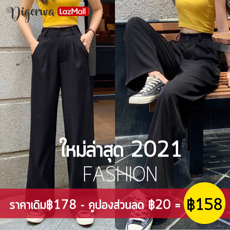 Digerwa2021Hot กางเกงผู้หญิง เป็นที่นิยม กางเกงวินเทจ กางเกงเอวสูง เนื้อผ้านุ่มสบาย รับประกันคุณภาพ, ทางร้านแนะนำ DGMALL-6852