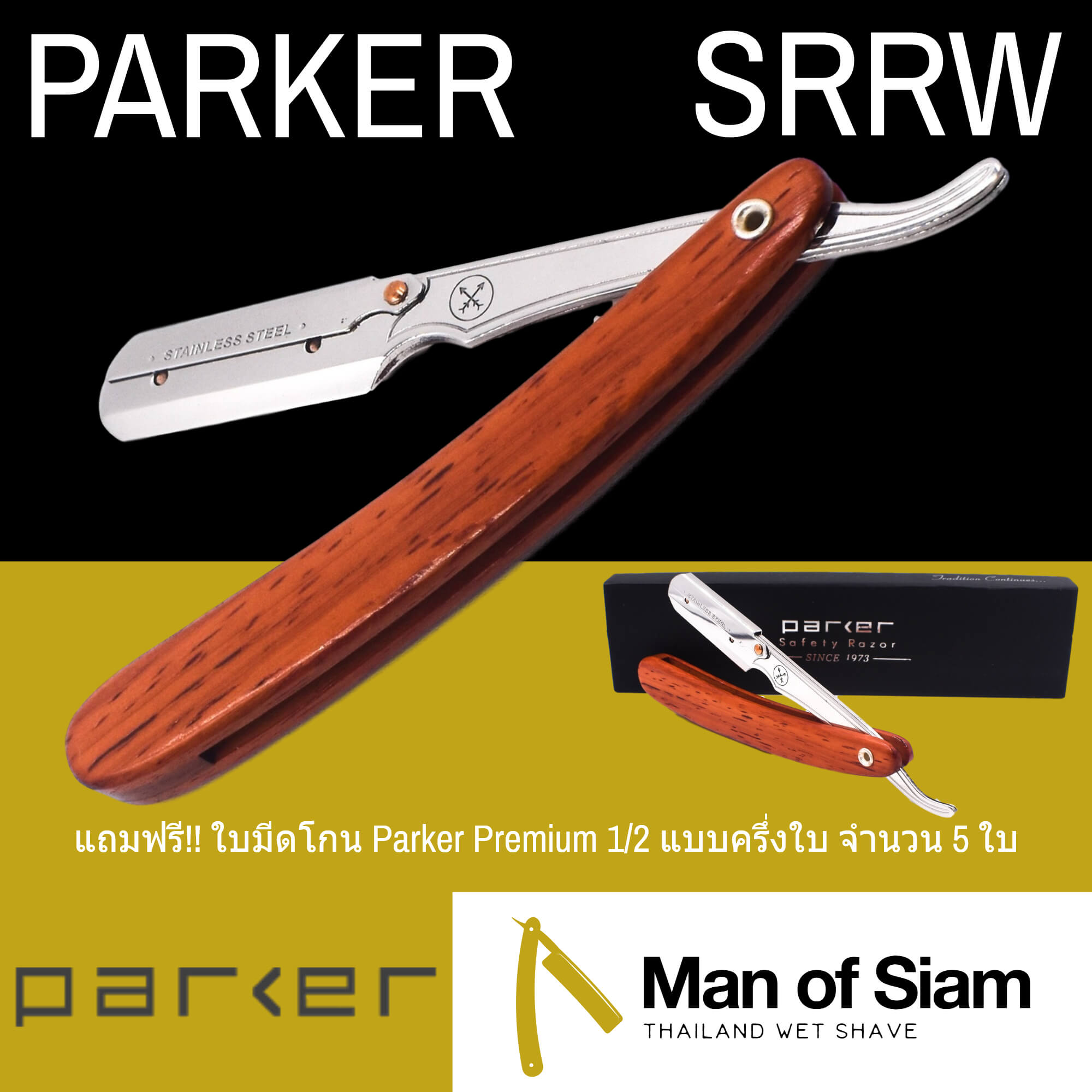 มีดโกนพับ Parker รุ่น SRRW ด้ามมีดโกนเปลี่ยนใบมีด