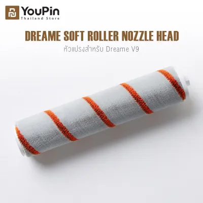 Dreame Soft Roller Nozzle Head หัวแปรงลูกกลิ้งเครื่องดูดฝุ่น สำหรับ Dreame V9/V10/V11