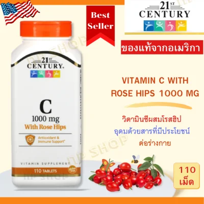 วิตามินซี ผสม โรสฮิปส์, 21st Century, Vitamin C With Rose Hips, 1,000 mg, 110 เม็ด