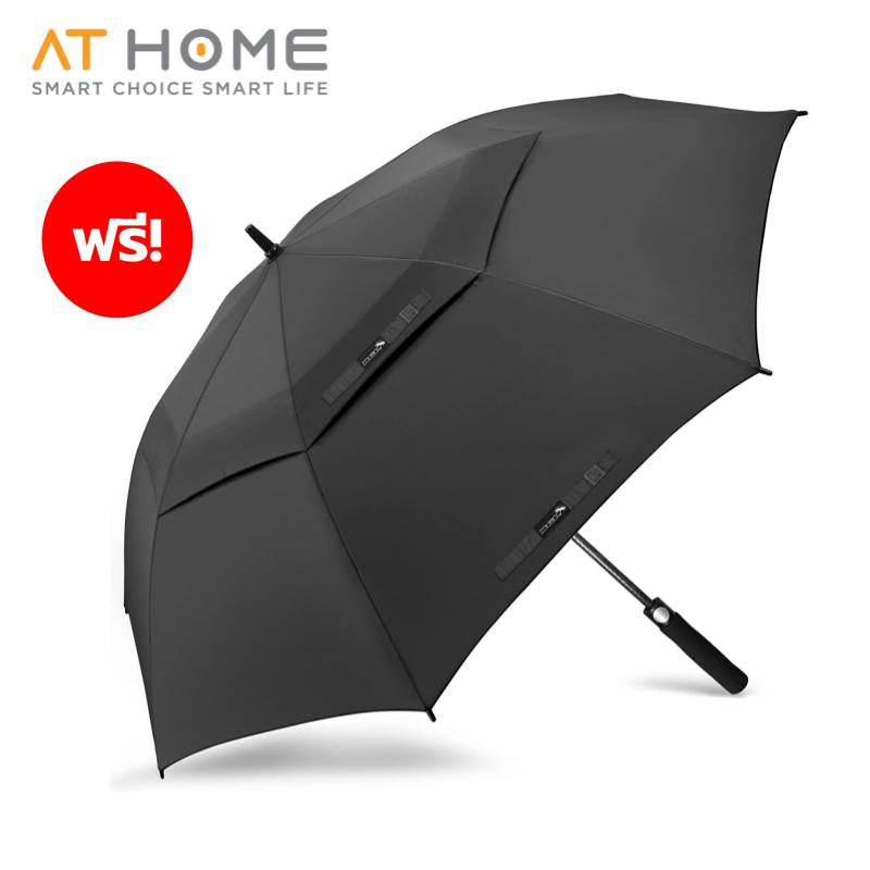 [Free Gift] ร่ม AT HOME GOLF UMBRELLA มูลค่า 990 บาท Lazada.co.th