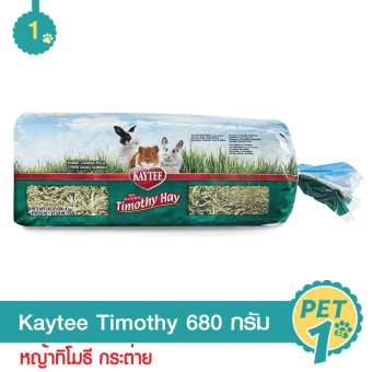 Kaytee Timothy 680 g. หญ้าทิโมธี อาหารกระต่ายโต 680 g.