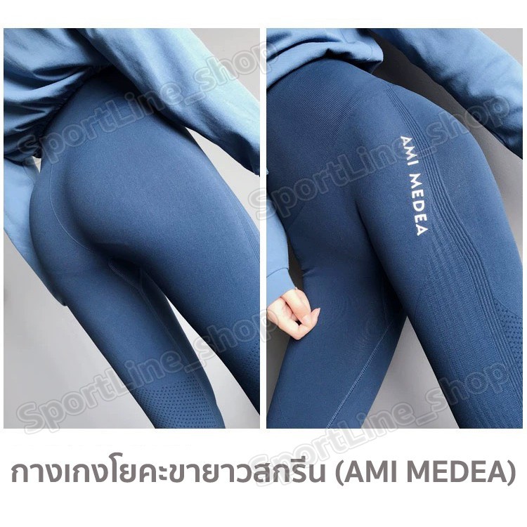 ⊕﹍  กางเกงโยคะขายาว กางเกงเลกกิ้ง กางเกงออกกำลังกาย เป้าสามเหลี่ยม แบบไร้ตะเข็บหน้าเป้าไม่ยิ้ม ผ้านิ่มใส่สบาย สกีน(AMI MEDEA