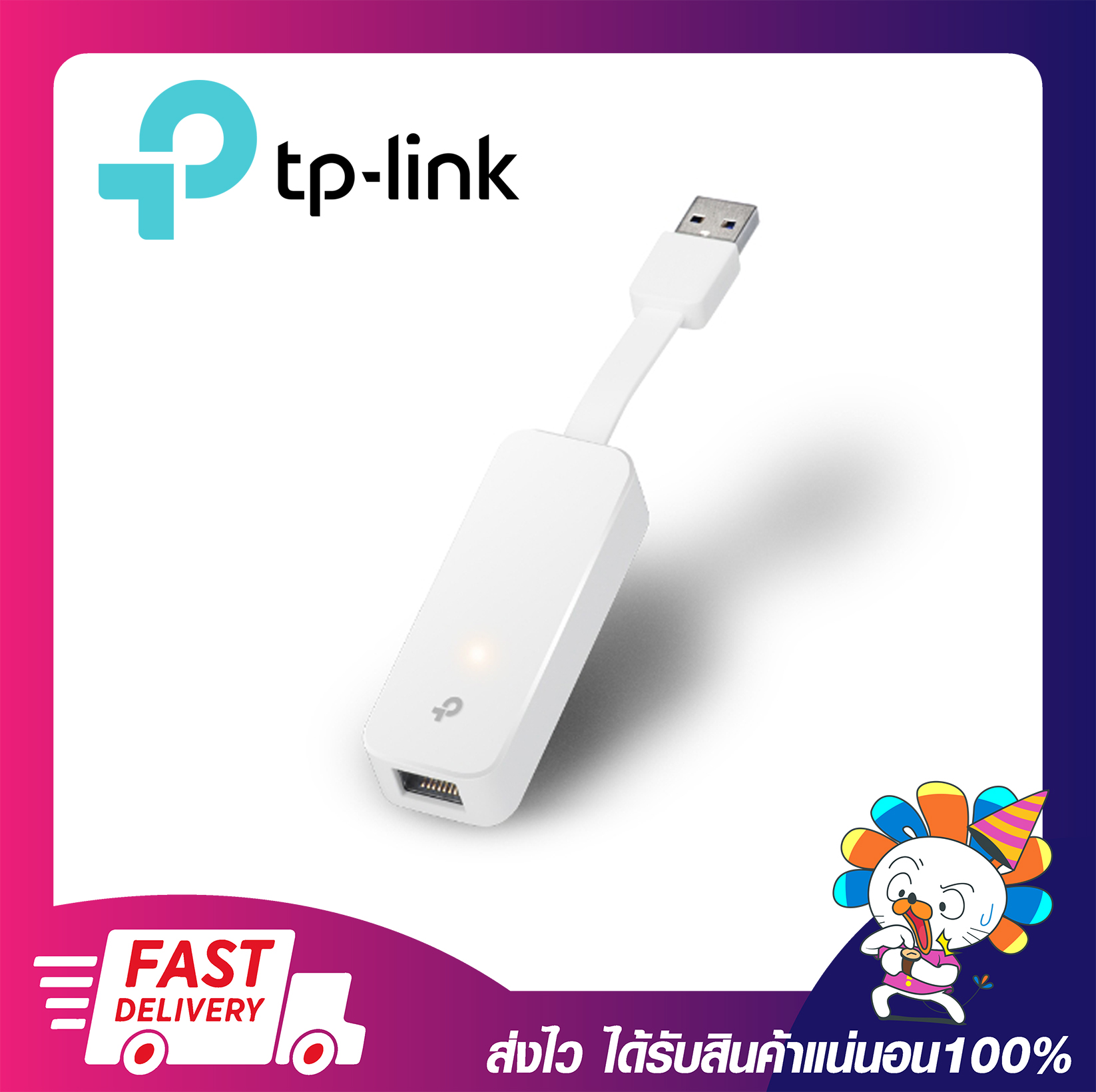 TP-LINK UE300 USB 3.0 to Gigabit Ethernet Network Adapter ประกัน 1 ปี