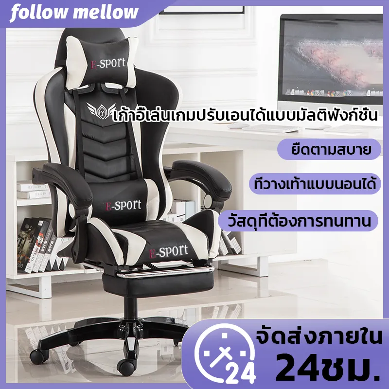 FMเก้าอี้เล่นเกม เก้าอี้เกมมิ่ง Gaming Chair เก้าอี้เกม เก้าอี้ทำงาน เก้าอี้คอม เก้าอี้นอนปรับความสูงได้ พร้อมที่วางเท้า เก้าอี้สำนังงาน ปรับความสูงได้ นั่งสบาย หมุนได้360