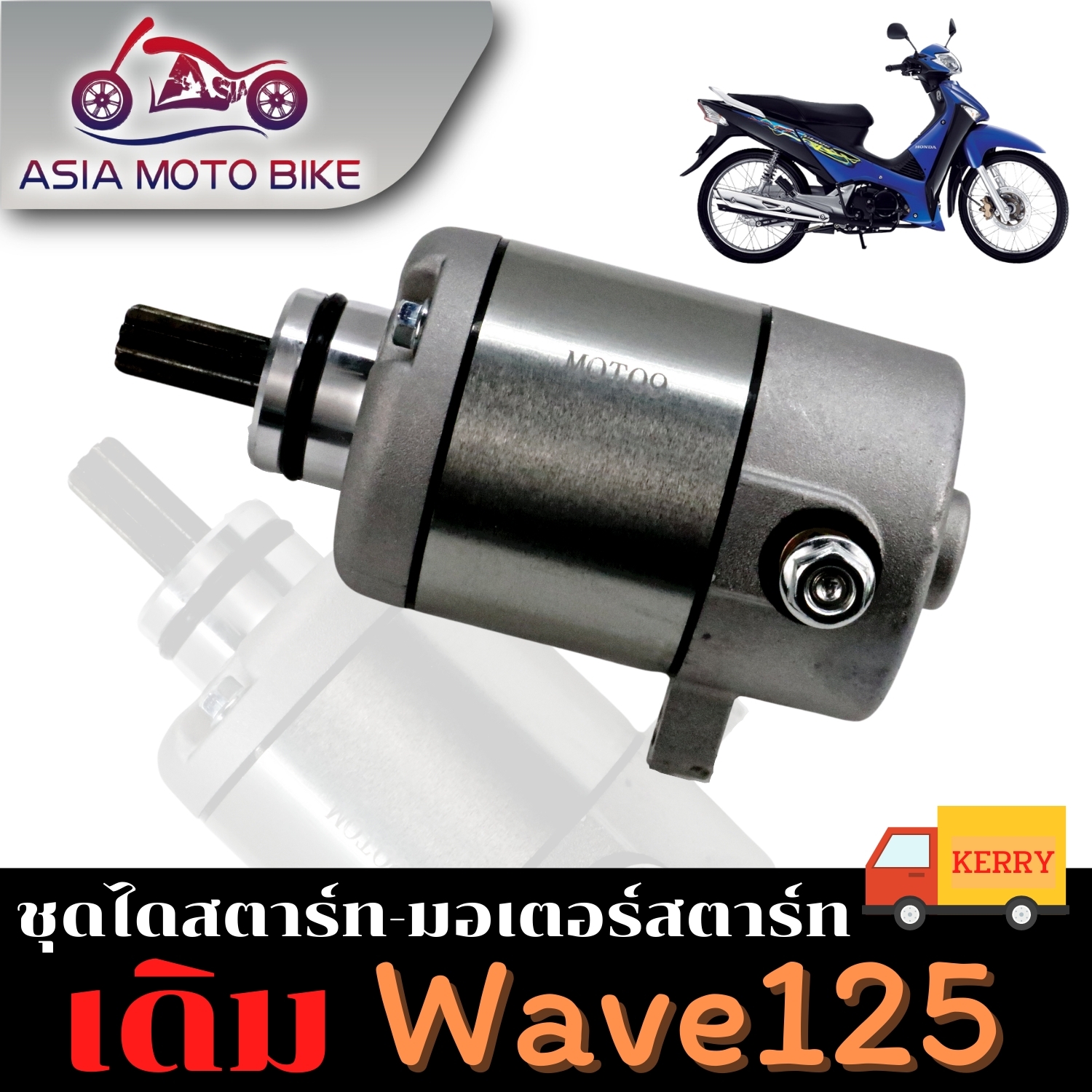 Bắt đầu ban đầu (khởi động động cơ) các mẫu WAVE125, DREAM125, MSX125.